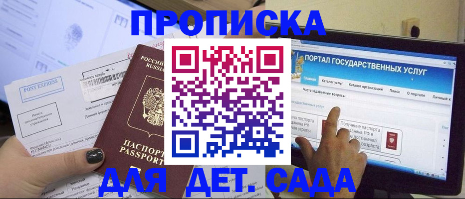 прописка от собственника в Омской области