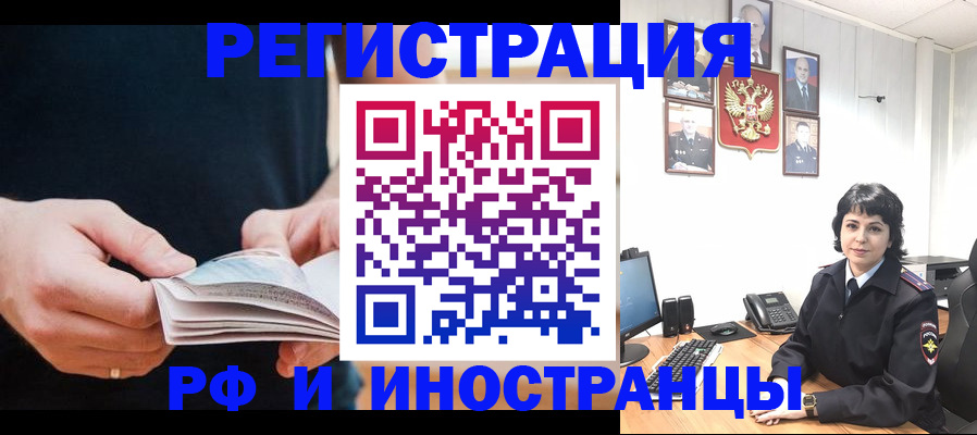прописка паспорт в Омской области