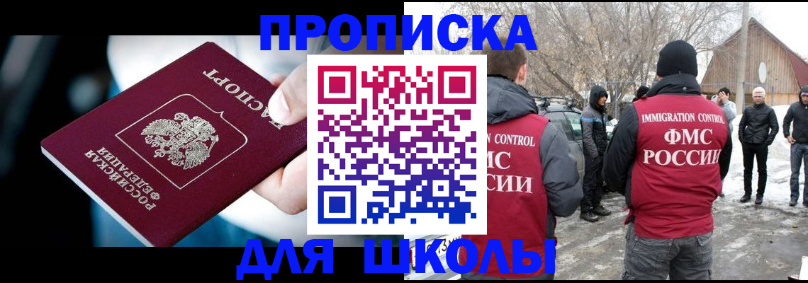 прописка иностранных граждан в Омской области
