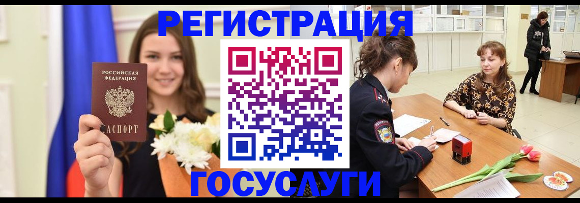 временная регистрация недорого в Омской области